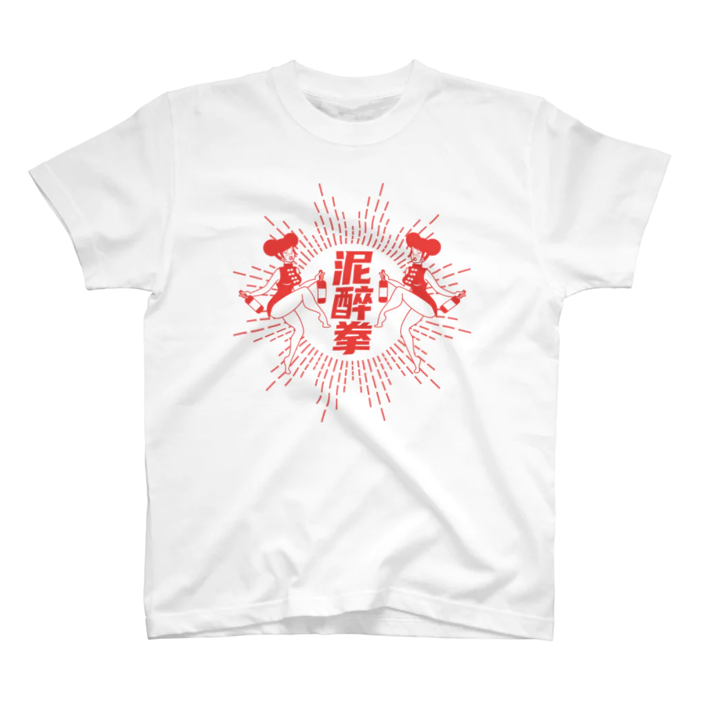 中華呪術堂（チャイナマジックホール）の【赤】泥酔拳 Regular Fit T-Shirt