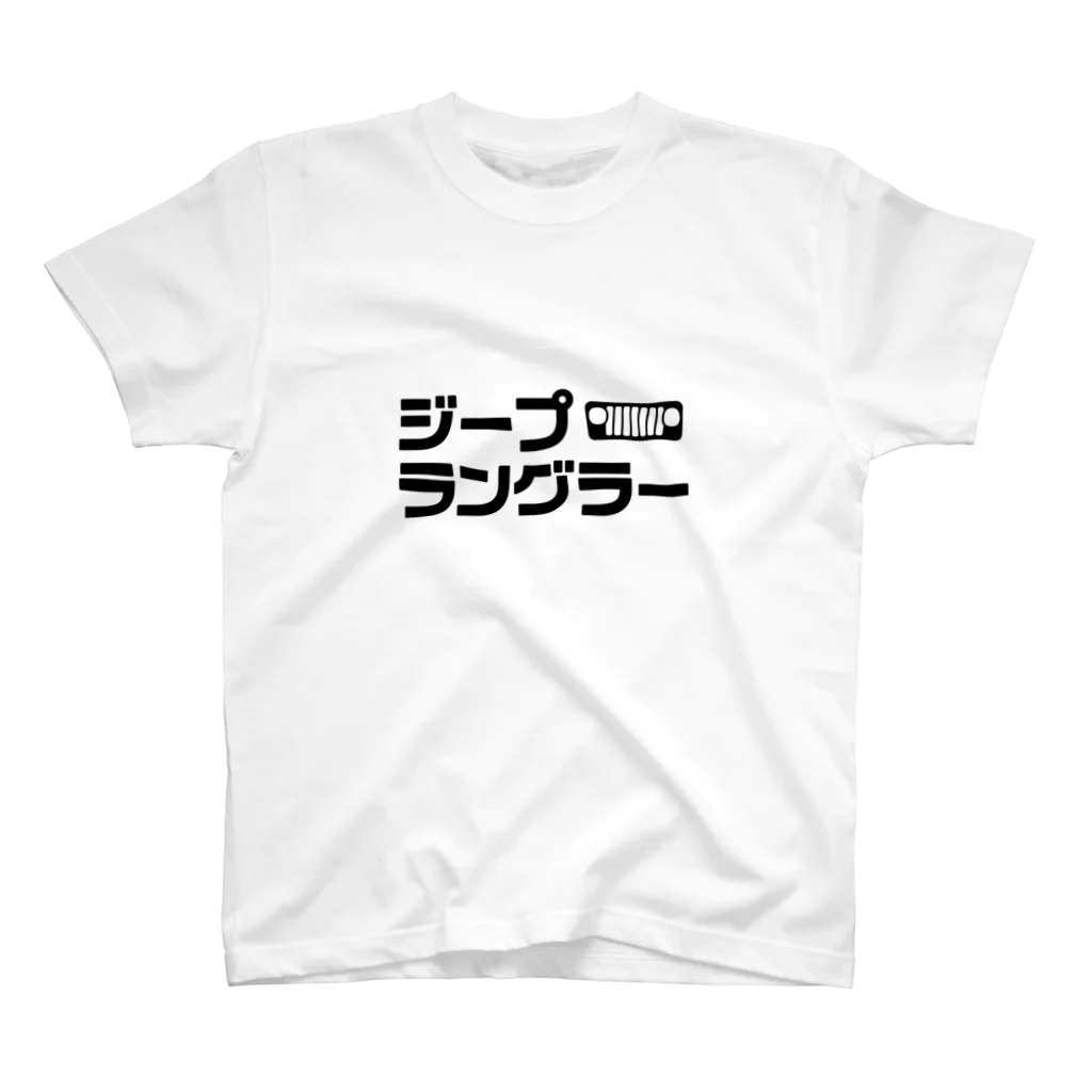 AI車屋のジープファン 티셔츠