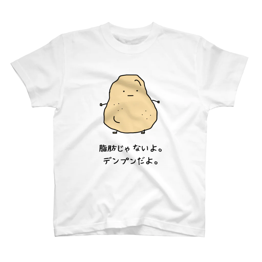 普通のじゃがいものデンプンだよ。(色つき) スタンダードTシャツ