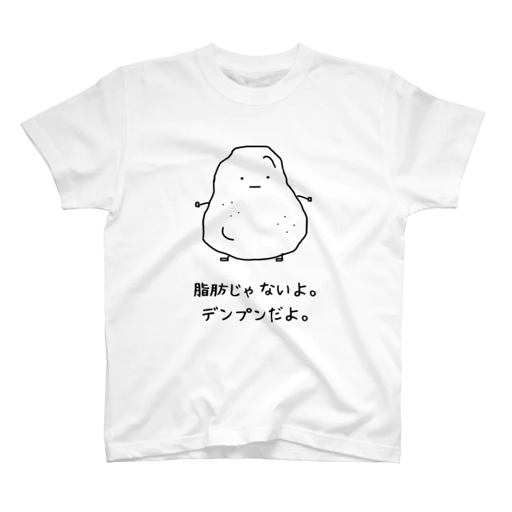 普通のじゃがいものデンプンだよ。 スタンダードTシャツ