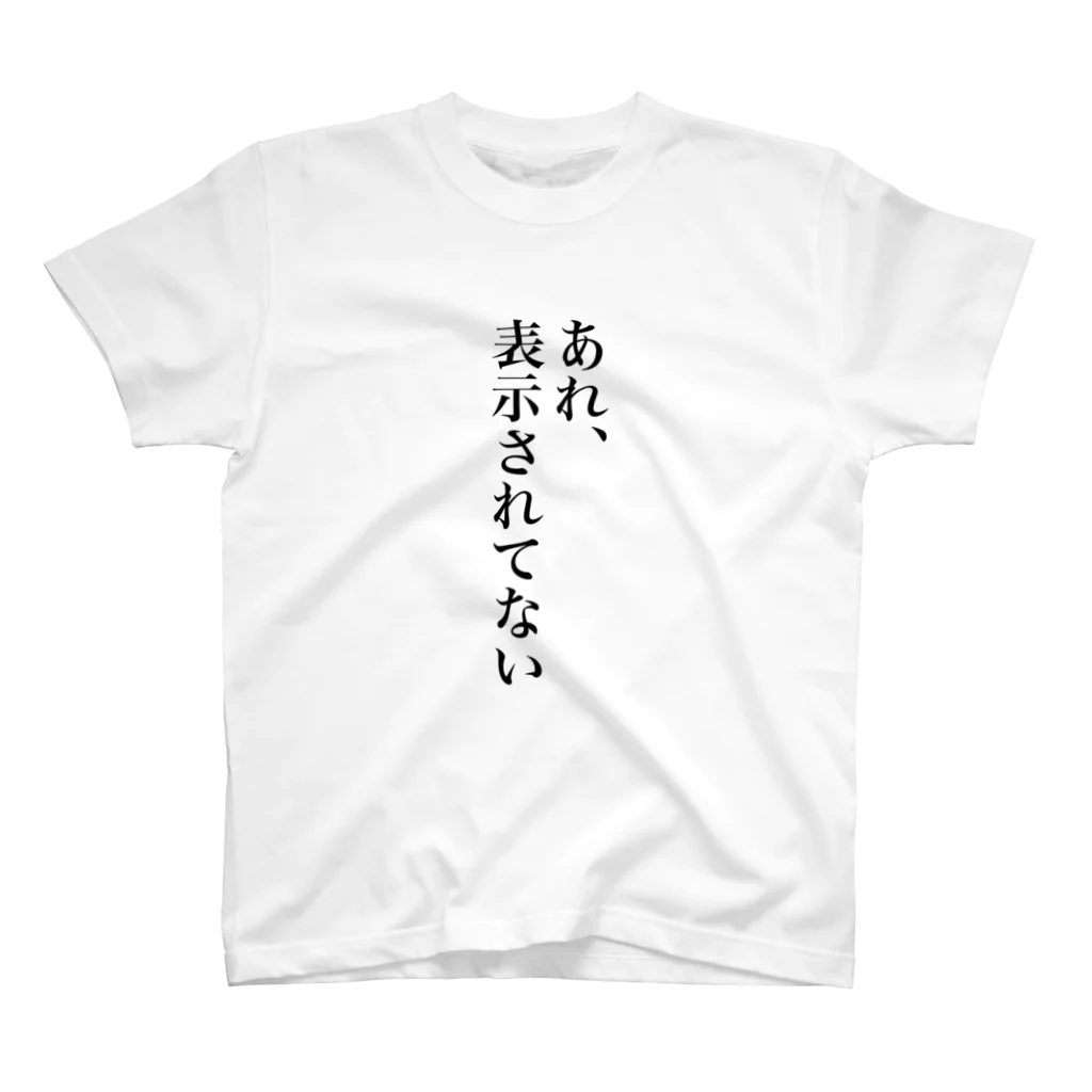 The タナカのコーダーの口癖 スタンダードTシャツ