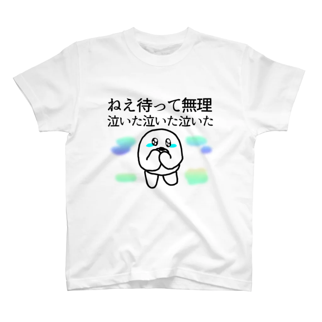 セブ山のグッズ売り場のねえ待って無理泣いた泣いた泣いた Regular Fit T-Shirt