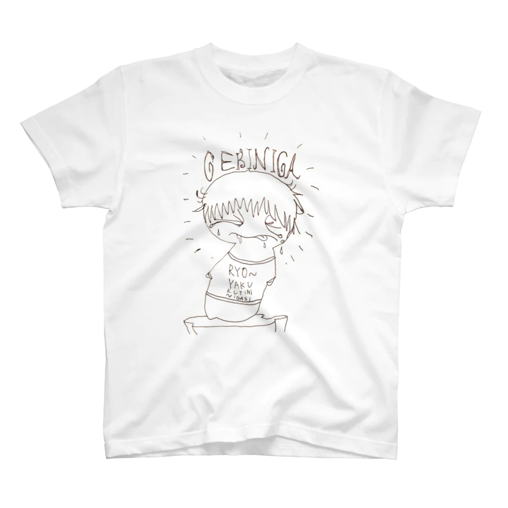 ブティックめまいのげきにがくん Regular Fit T-Shirt