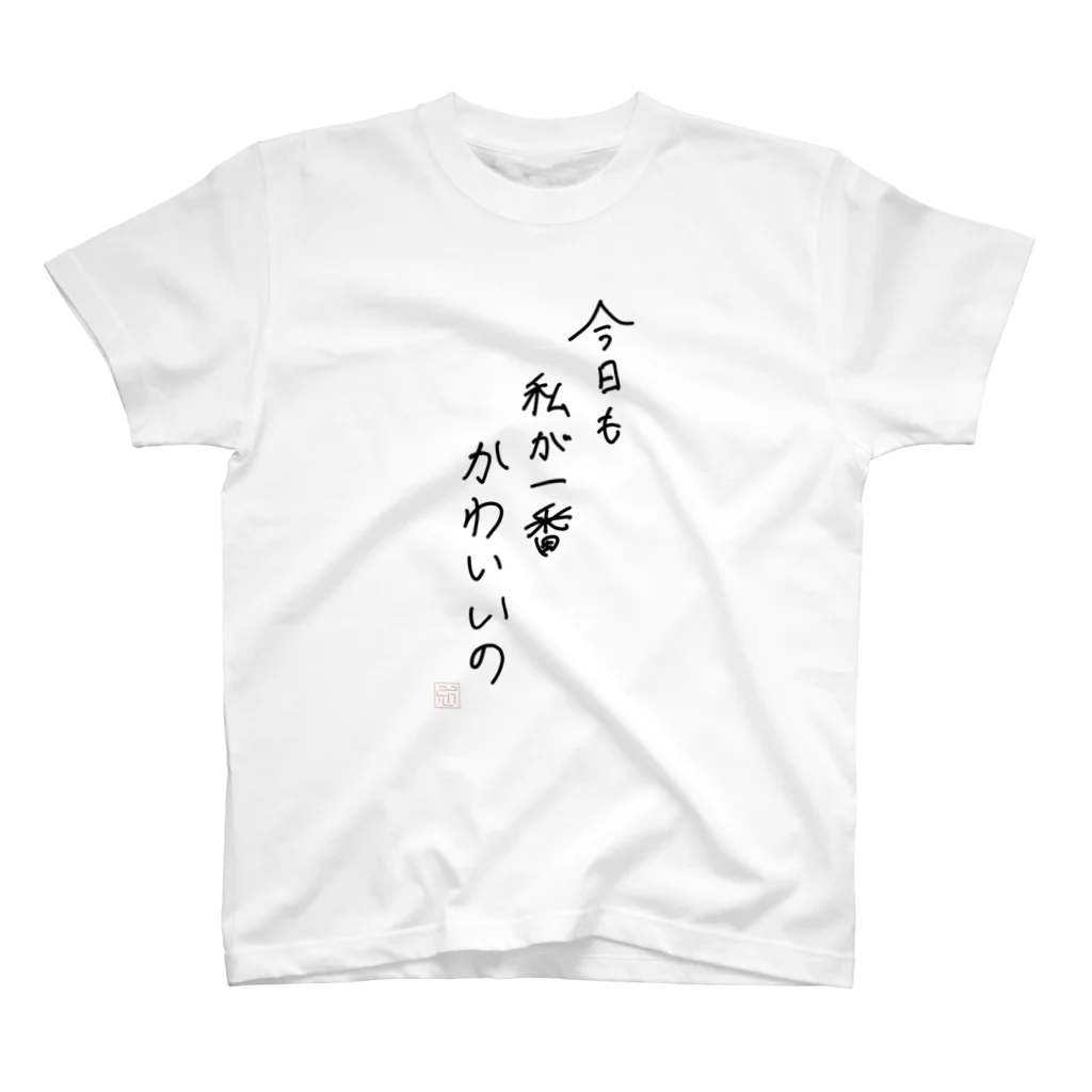 Creativityのもう鏡なんてさよなら👋 スタンダードTシャツ