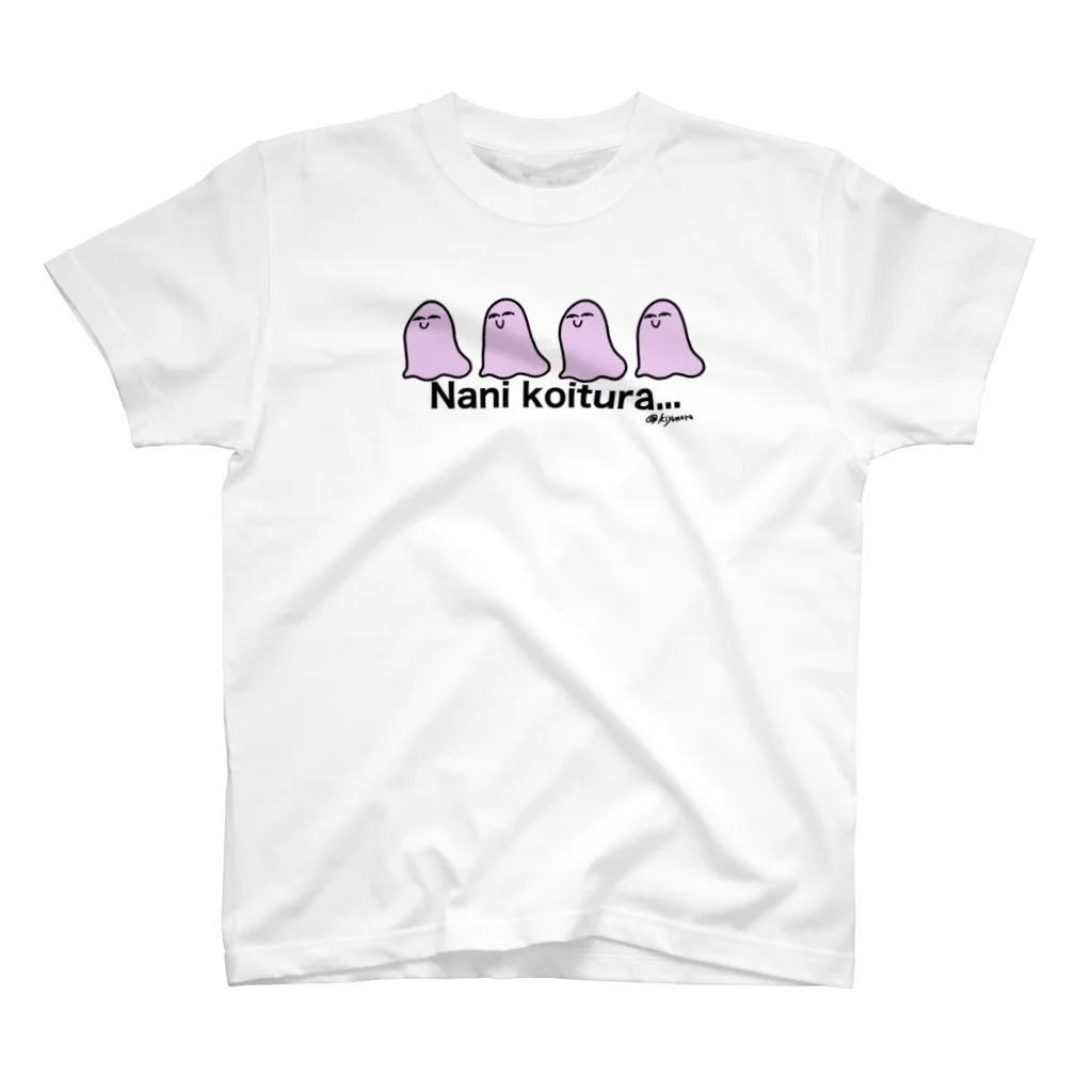 きよまる工房のショップのNAZONOSEIBUTSUTACHI Tee スタンダードTシャツ