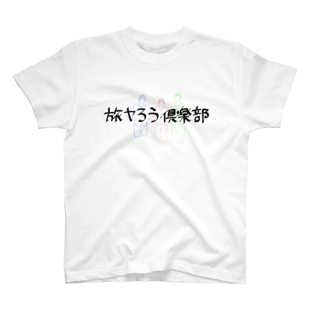 山内盛多のdfljakjfa スタンダードTシャツ