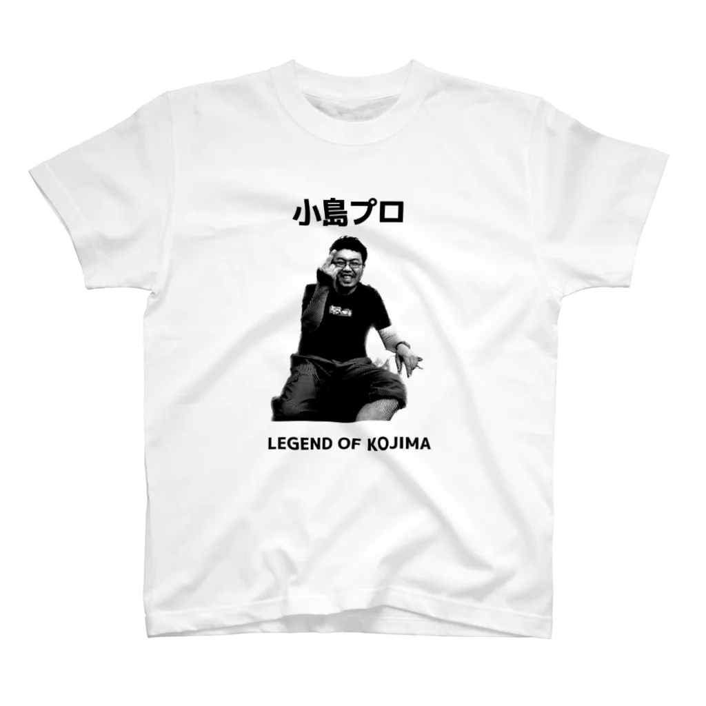 ゴミクズ再生工場北半球営業所のLEGEND OF KOJIMA スタンダードTシャツ