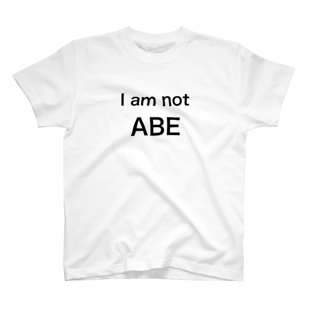 俺のTシャツの文字　I am not ABE Tシャツ　安倍晋三元総理 スタンダードTシャツ
