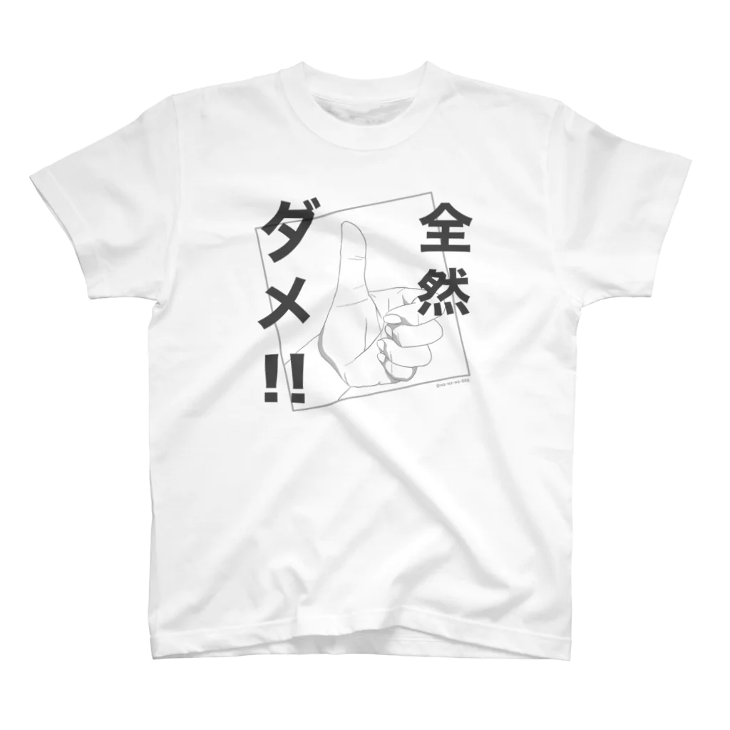 シュールな似顔絵工房のハンドサイン1 スタンダードTシャツ