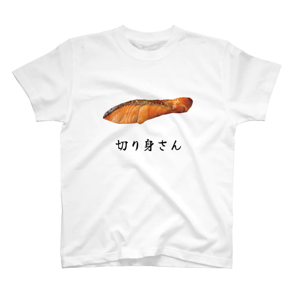 BRZの鮭の切り身さん スタンダードTシャツ