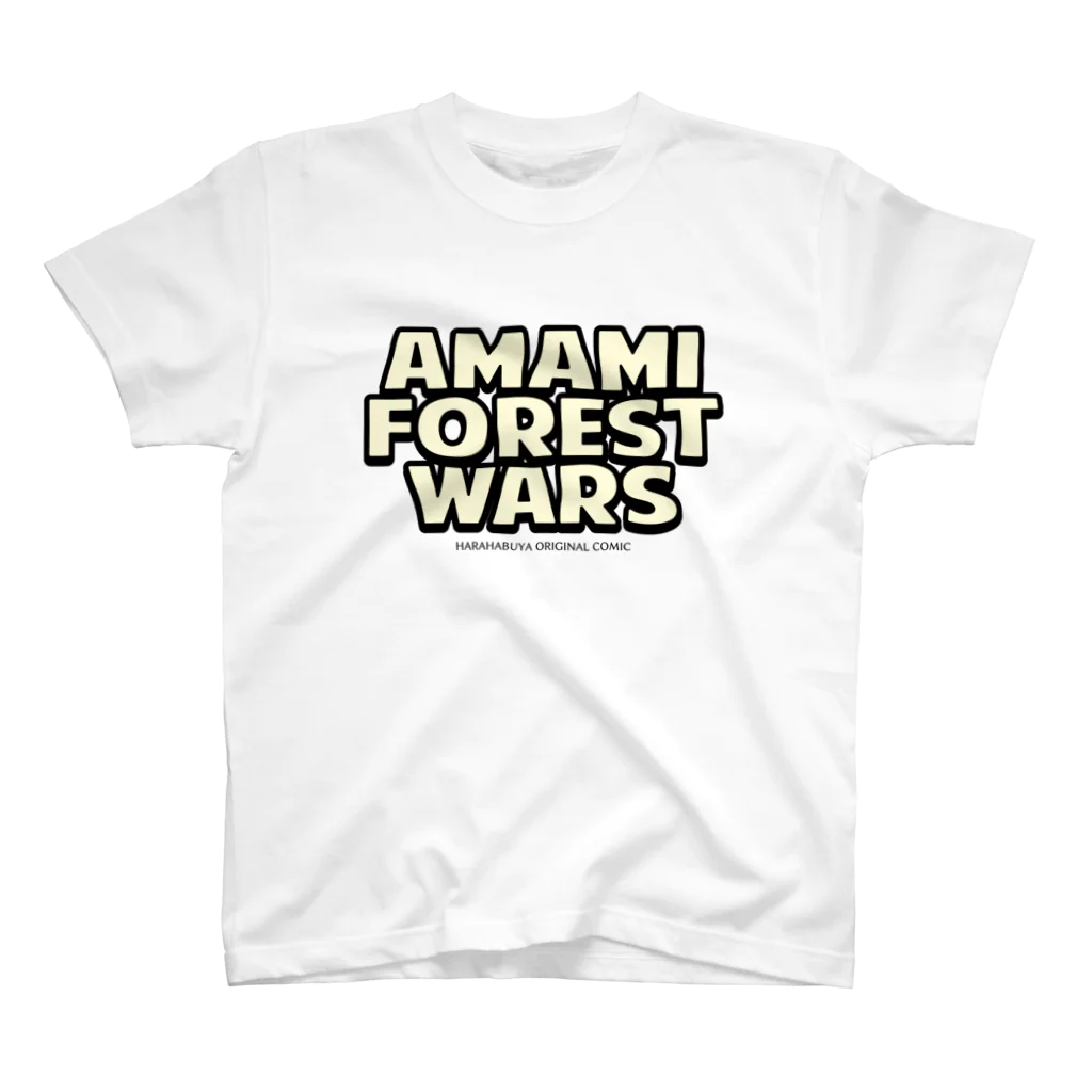 原ハブ屋【SUZURI店】のAMAMI FOREST WARS (T-GO) スタンダードTシャツ