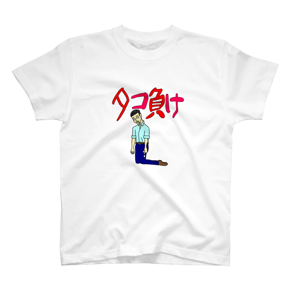 チョッピー　ショップリーのタコ負けくん〜公営ギャンブル編〜 Regular Fit T-Shirt