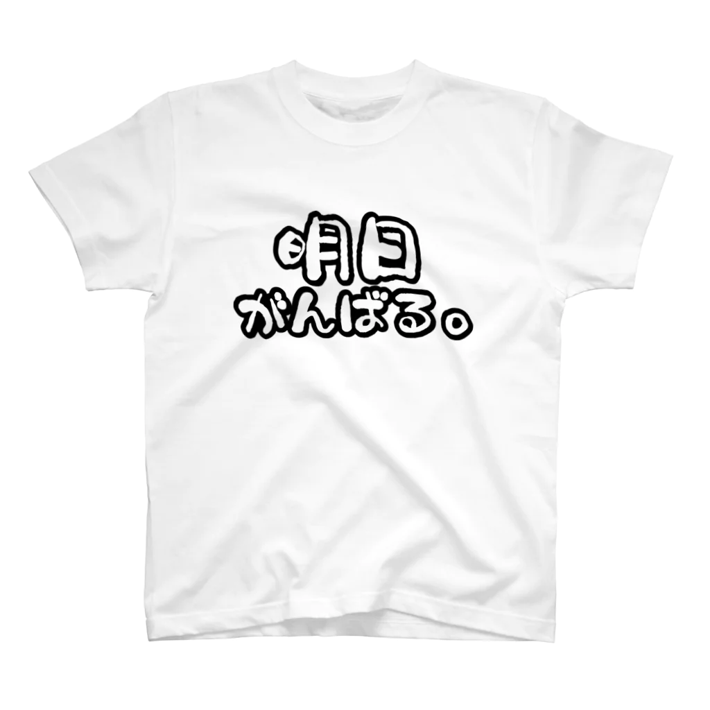 haruyoshiの意気込みTシャツ スタンダードTシャツ