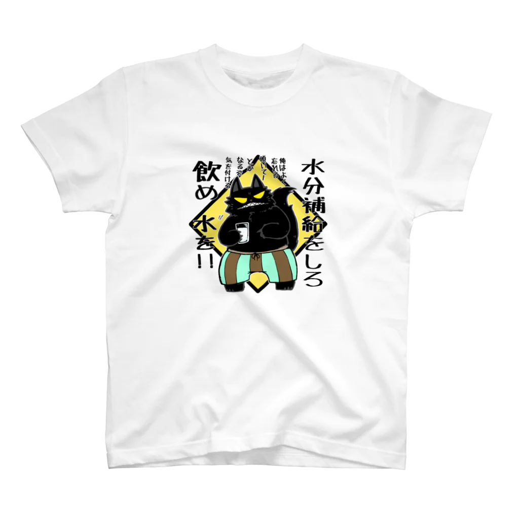 そのへんの黒猫の水分補給 スタンダードTシャツ