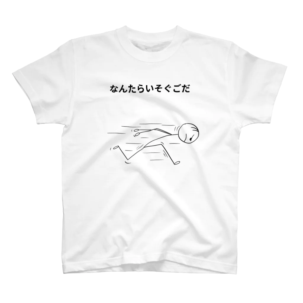 DAG's SHOPの「なんたらいそぐごだ」 Regular Fit T-Shirt