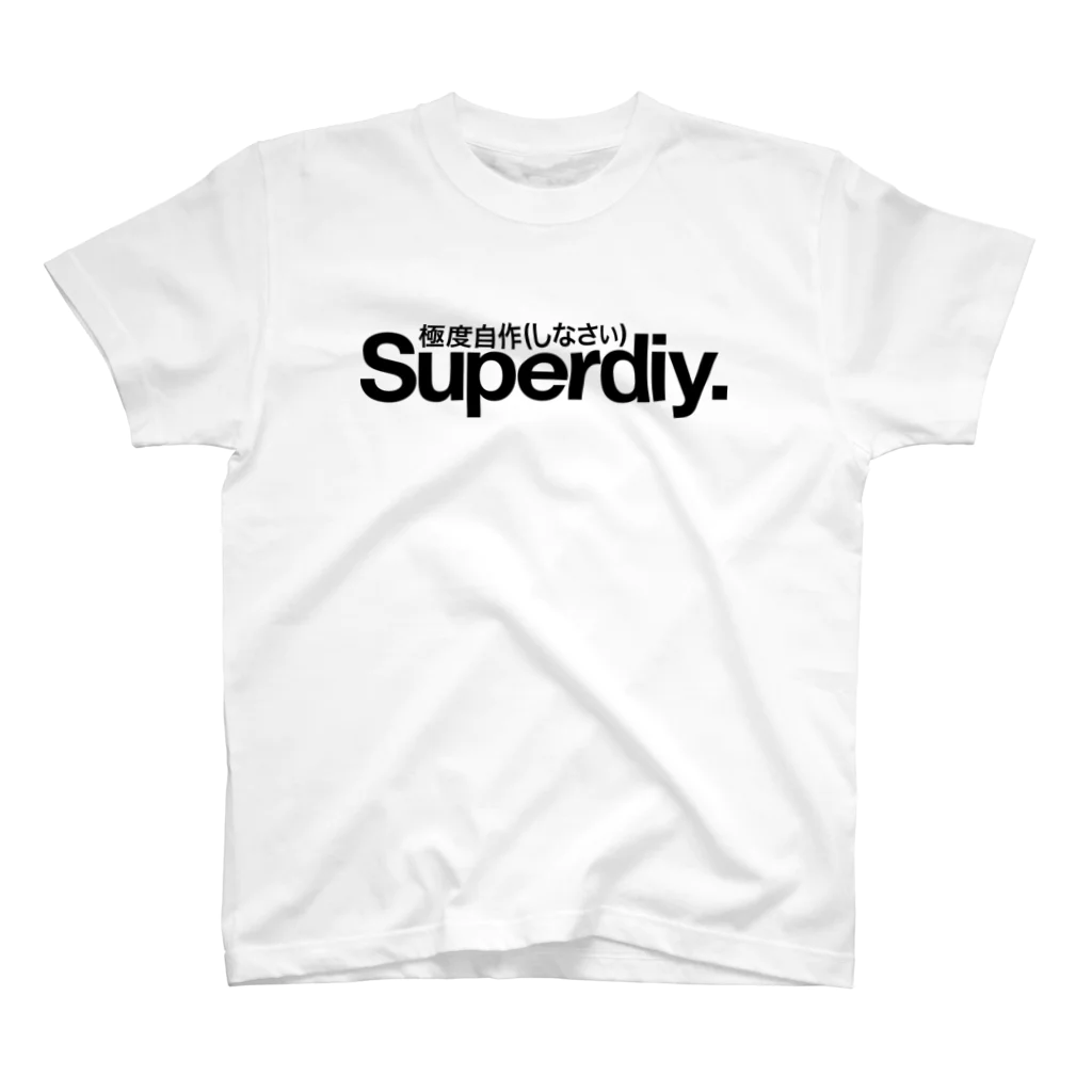 YAMAZAKI, *HarukiのSuperDiy.極度自作（しなさい） スタンダードTシャツ