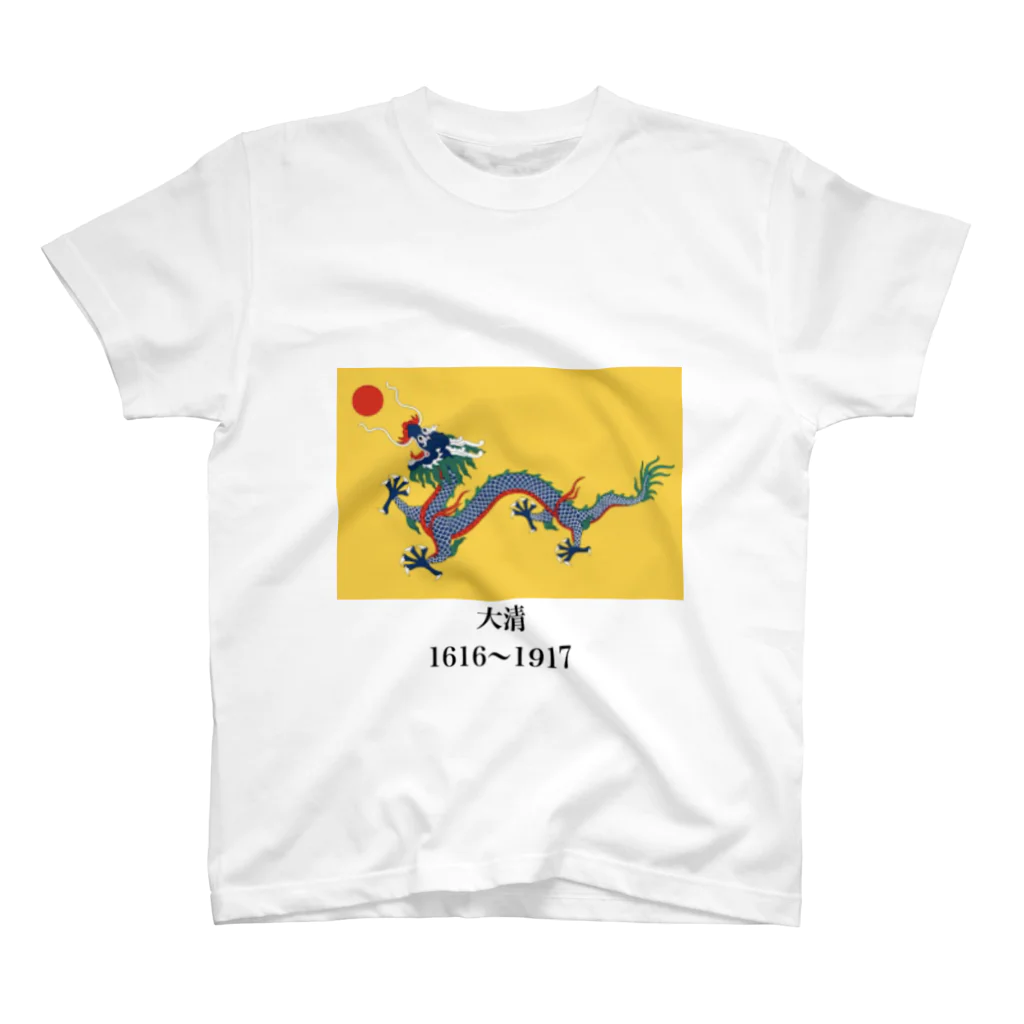 国旗ショップの大清帝国国旗 Regular Fit T-Shirt