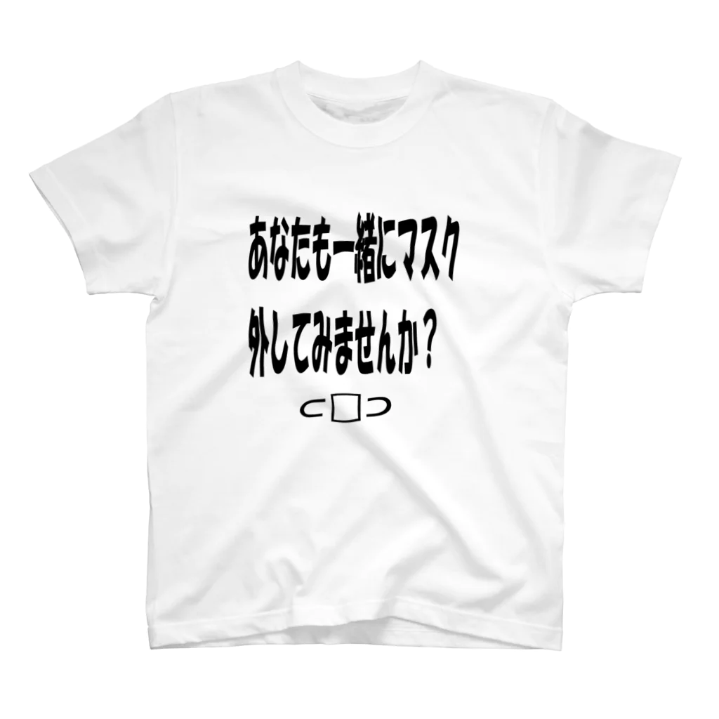 地鶏屋のオヤジどんパパのマスク外しませんか Regular Fit T-Shirt