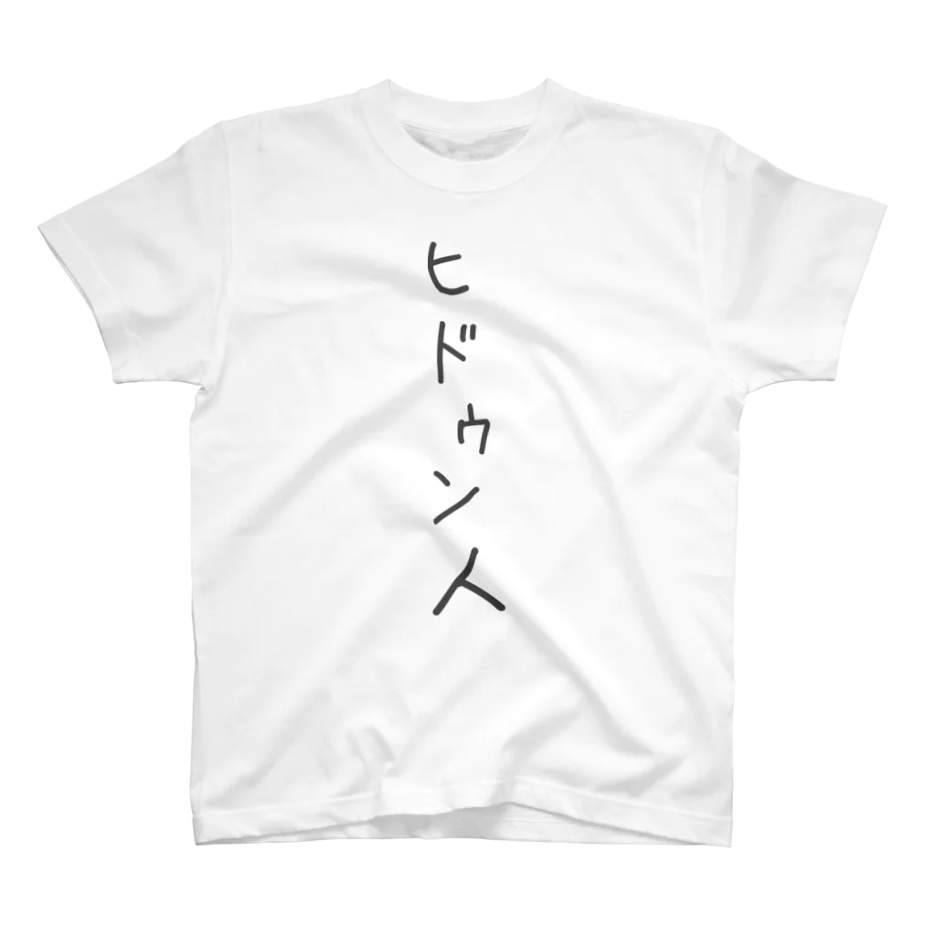 Basic はるのヒドゥン人 その２ Regular Fit T-Shirt