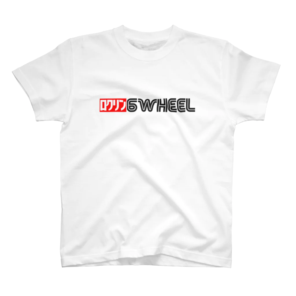 ろくりんちゃんねる 6Wheel_Channelのどっかでみたロゴシリーズ Regular Fit T-Shirt