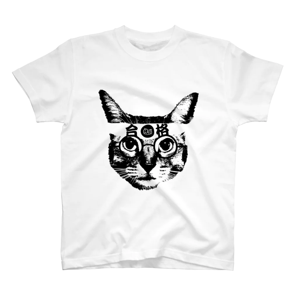 Nobigaoの合格猫 スタンダードTシャツ