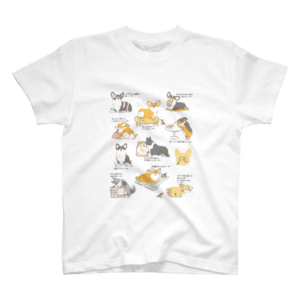 サカモトリエ/イラストレーターのいたずらするときのコーギーあるある スタンダードTシャツ