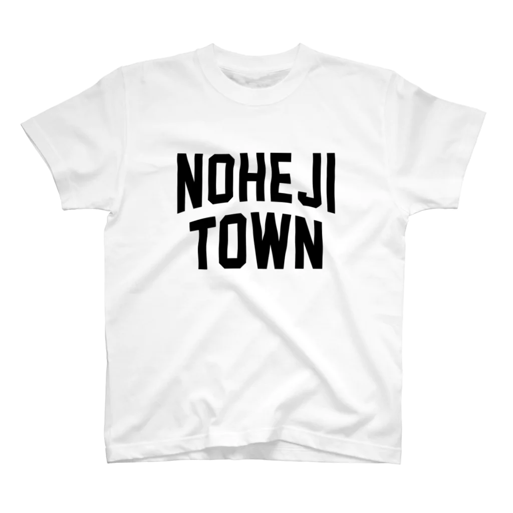 JIMOTOE Wear Local Japanの野辺地町 NOHEJI TOWN Regular Fit T-Shirt