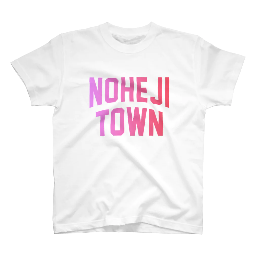 JIMOTOE Wear Local Japanの野辺地町 NOHEJI TOWN Regular Fit T-Shirt