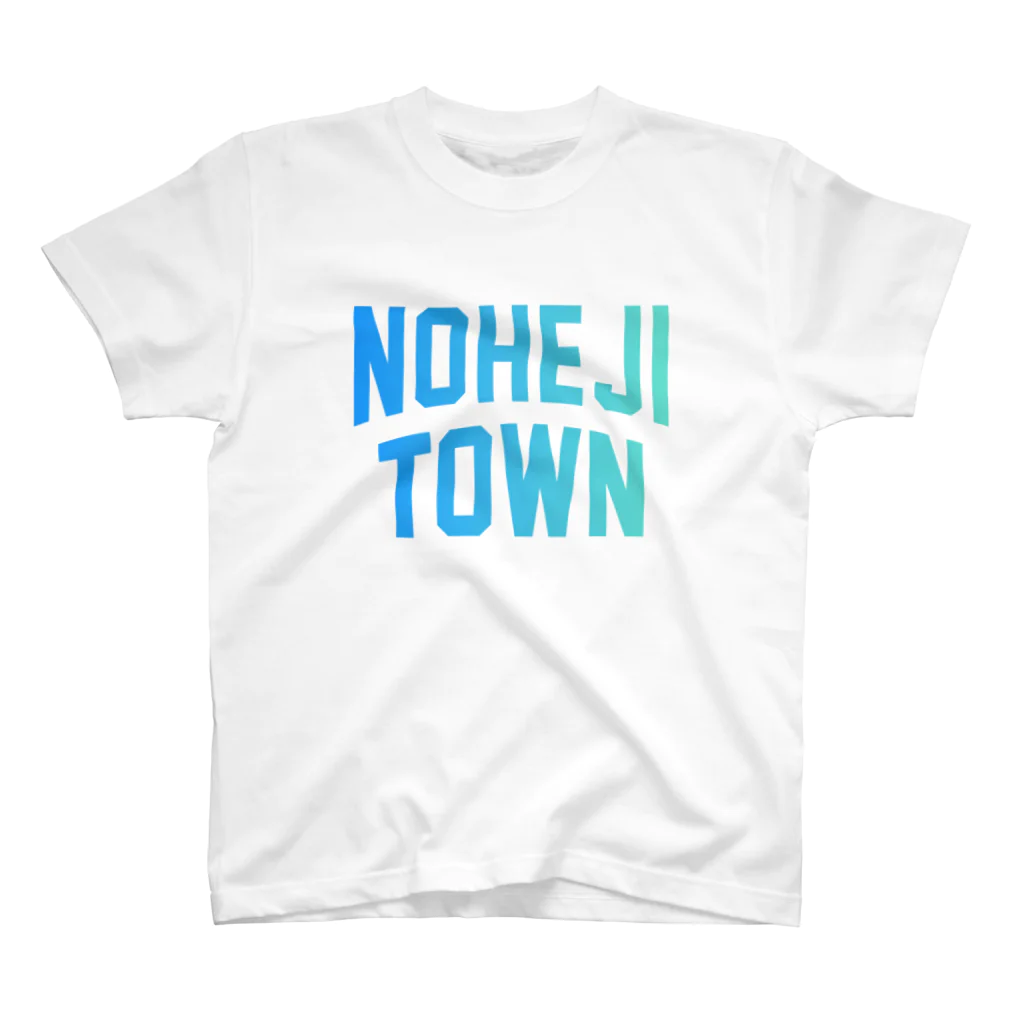 JIMOTOE Wear Local Japanの野辺地町 NOHEJI TOWN Regular Fit T-Shirt