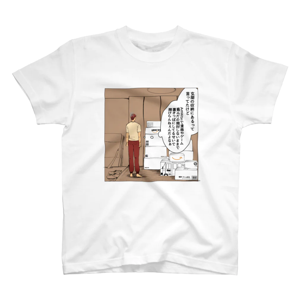 家事できないと死ぬ旦那のTシャツとかもろもろの家事しないと死ぬ旦那【43】 Regular Fit T-Shirt