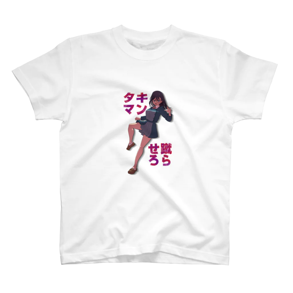 chimpotty shopのたま蹴り娘「キン☆たま蹴らせろ」チホ Regular Fit T-Shirt