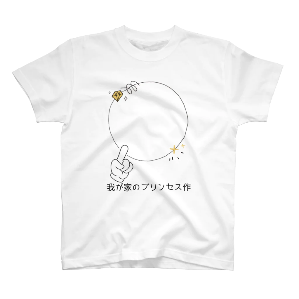 世界　ちょっと可愛いものの可愛い娘自慢 スタンダードTシャツ