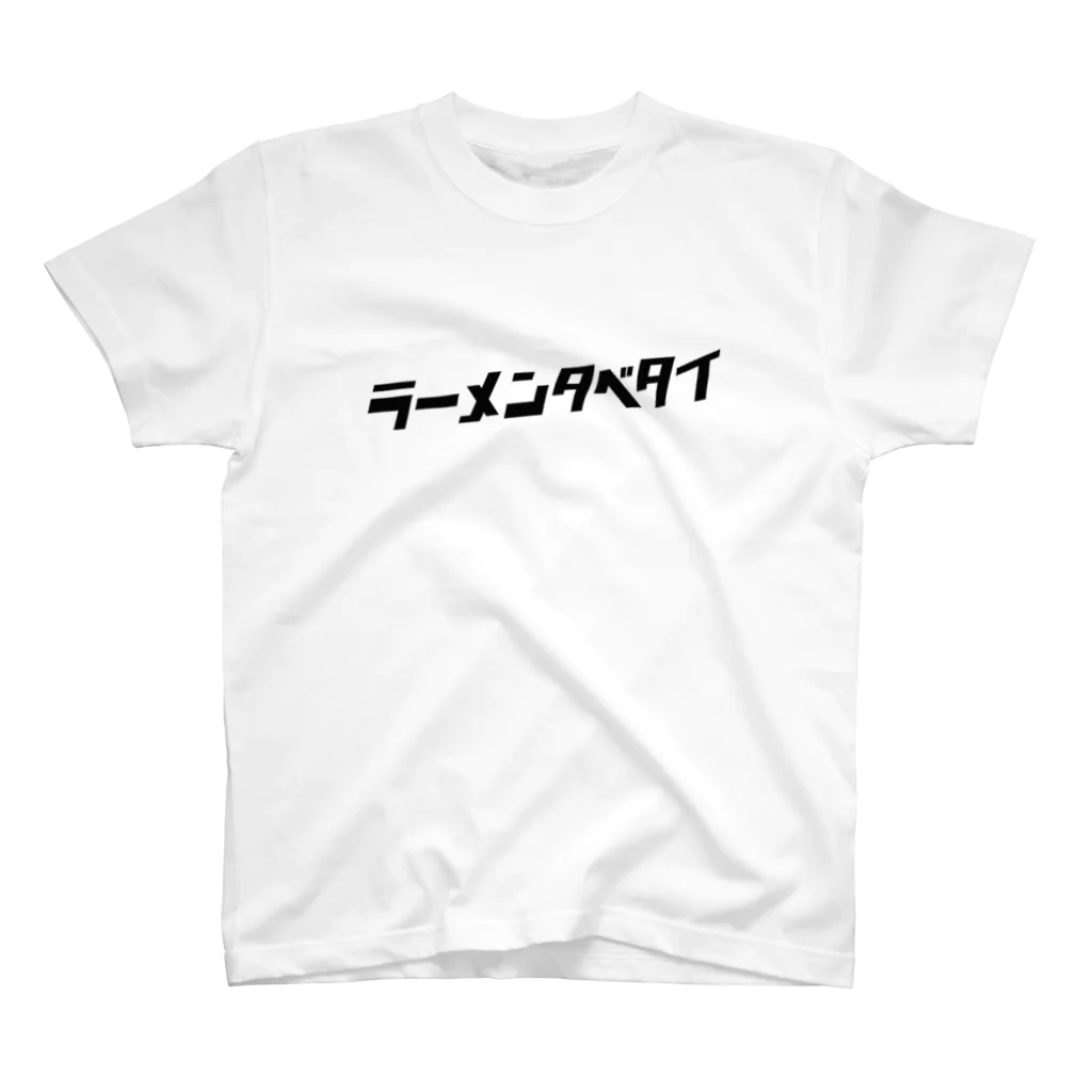 らーめん_ラーメン🍜のラーメンタベタイ　らーめん_ラーメン🍜 Regular Fit T-Shirt