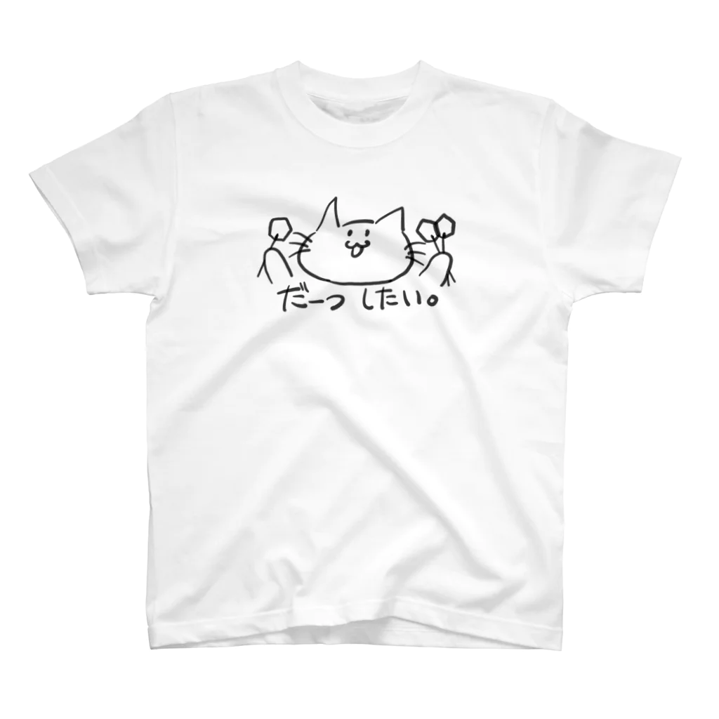 みさきさんのおみせ！のだーつしたいねこ。黒ライン Regular Fit T-Shirt