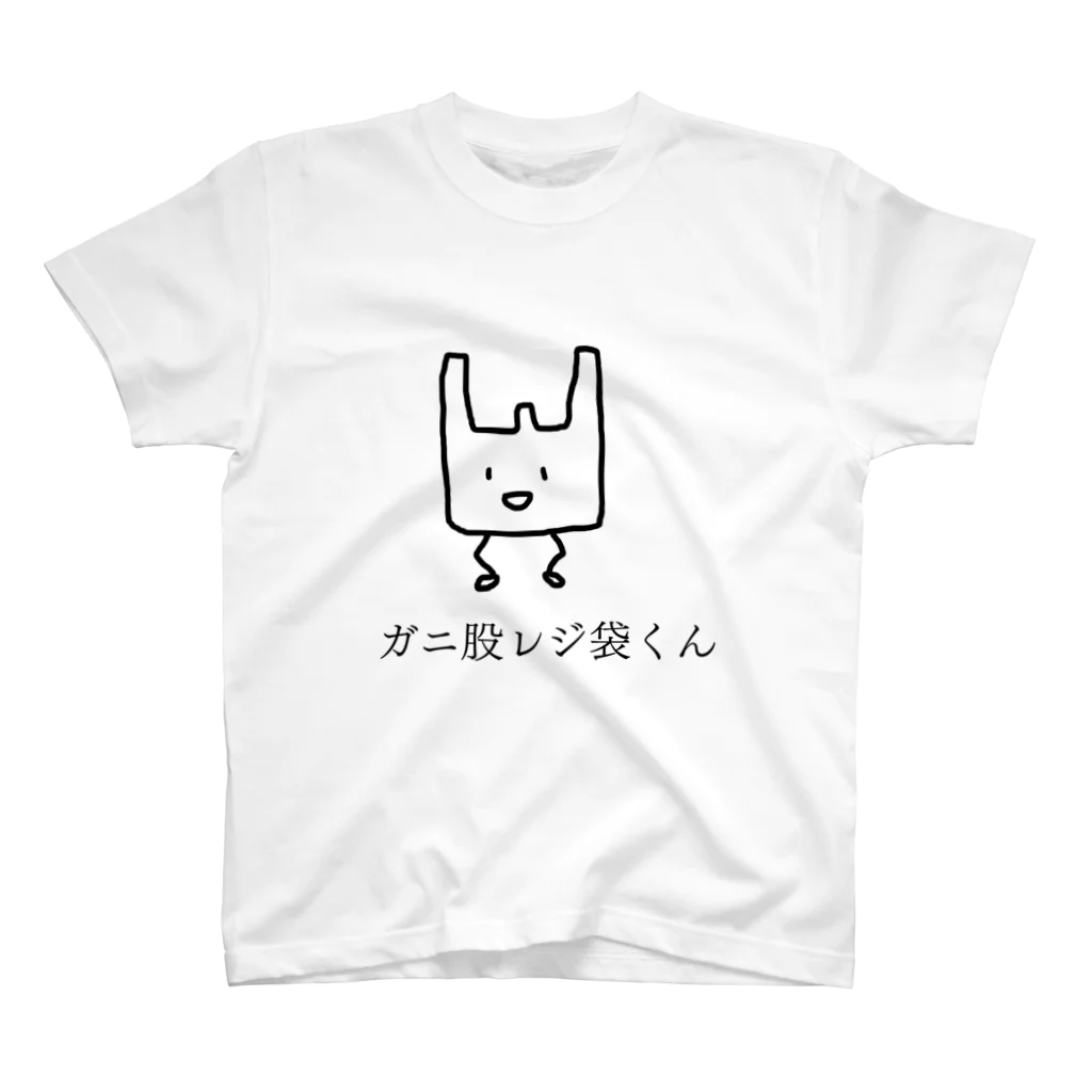 宮城ひでおのガニ股レジ袋くん スタンダードTシャツ