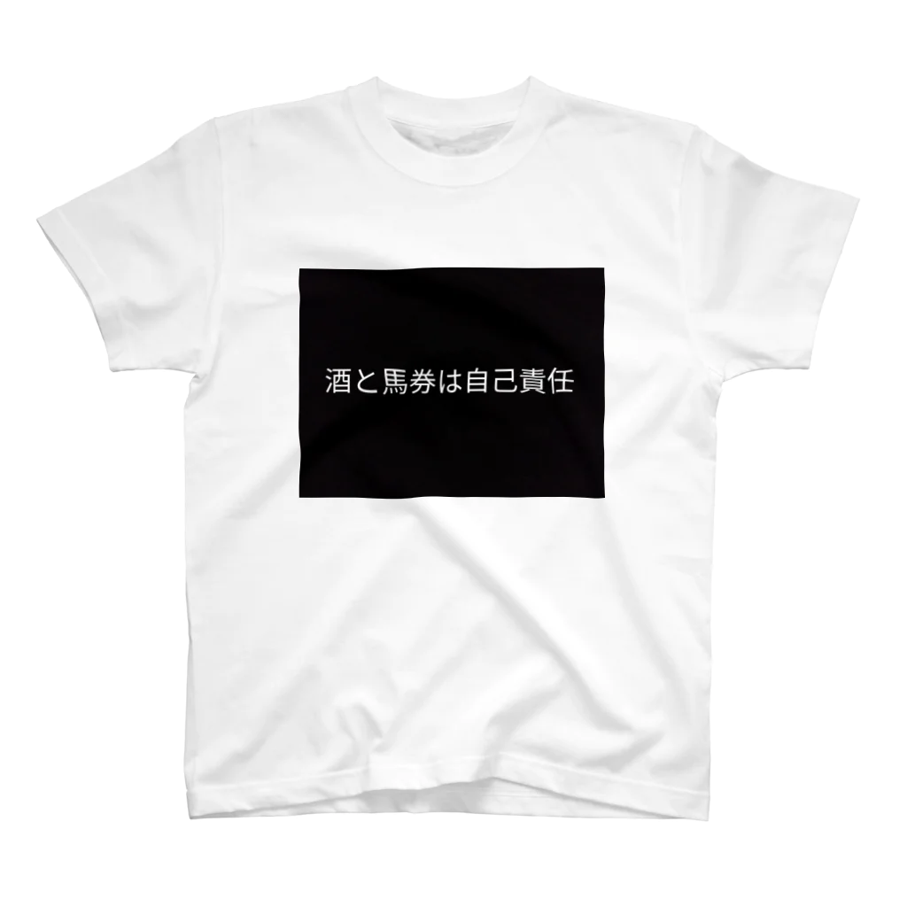 酒暮馬の酒暮馬（しゅぼば） スタンダードTシャツ