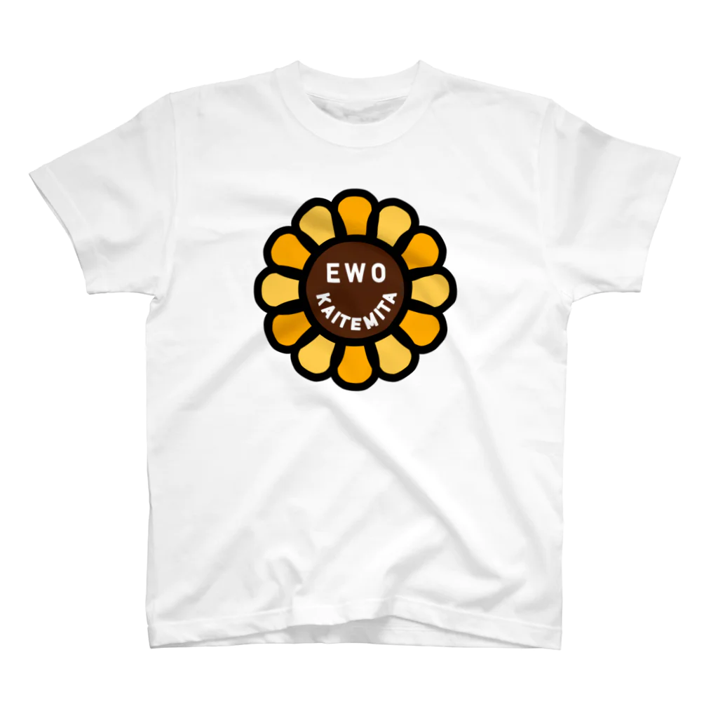 EWOKAITEMITAのお店のsunflowerロゴ Regular Fit T-Shirt