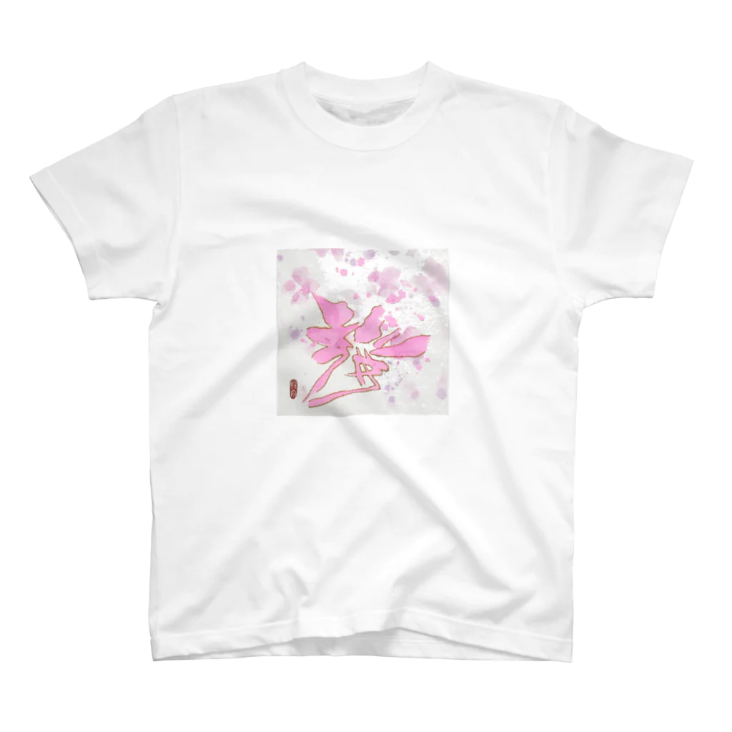 Color Brush-Art / カラーブラッシュアートのsakura_03 Regular Fit T-Shirt