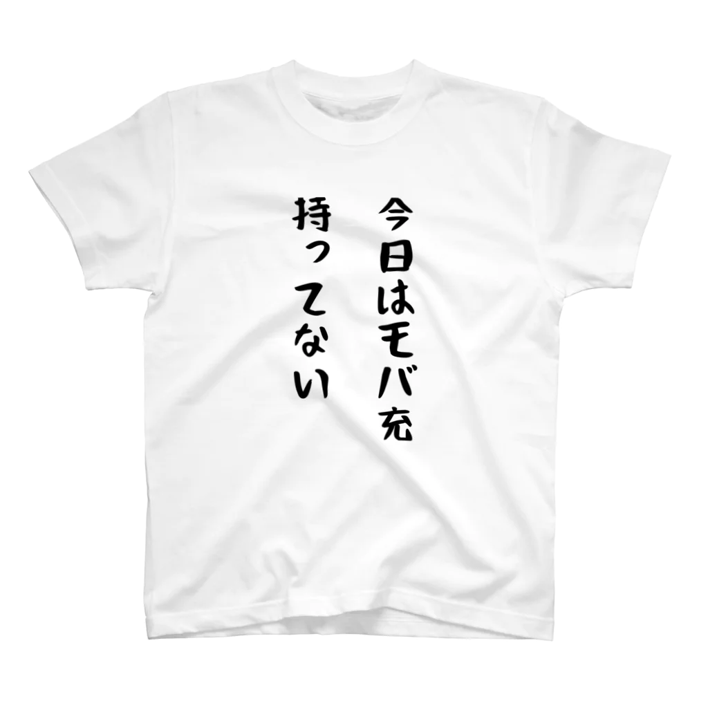 Anime_SAI&KOUのモバ充持ってません スタンダードTシャツ