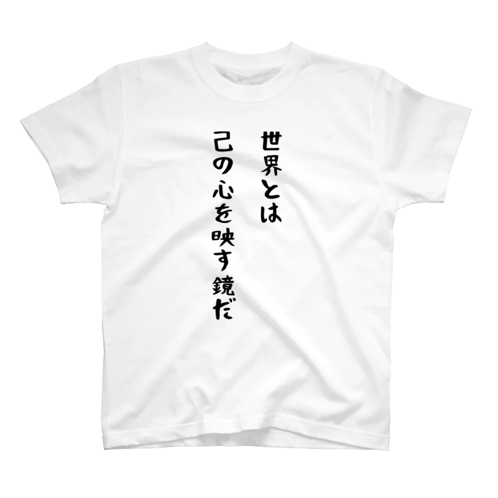 Anime_SAI&KOUの世界とは己の心を映す鏡だ スタンダードTシャツ