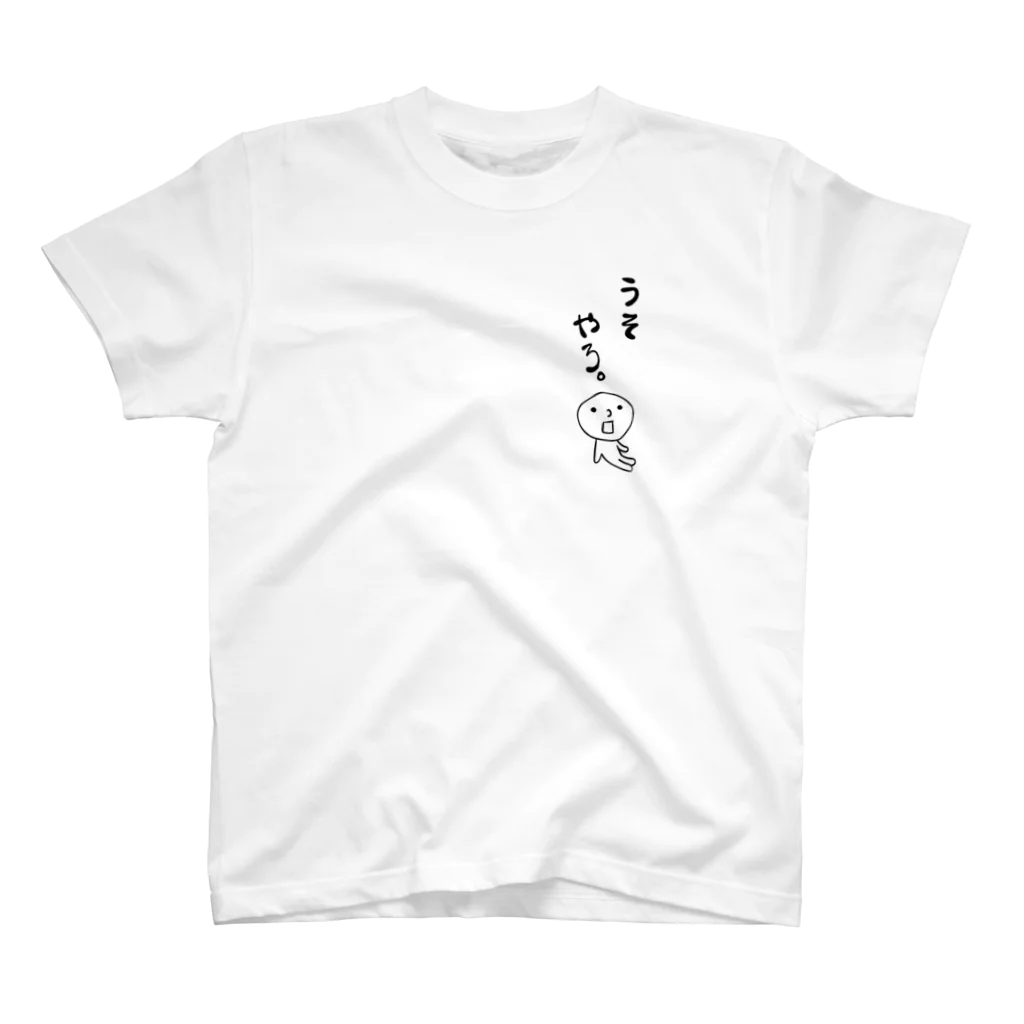 みきたにし☆商店【公式】のエセ関西弁　うそやろ　背景無地 Regular Fit T-Shirt