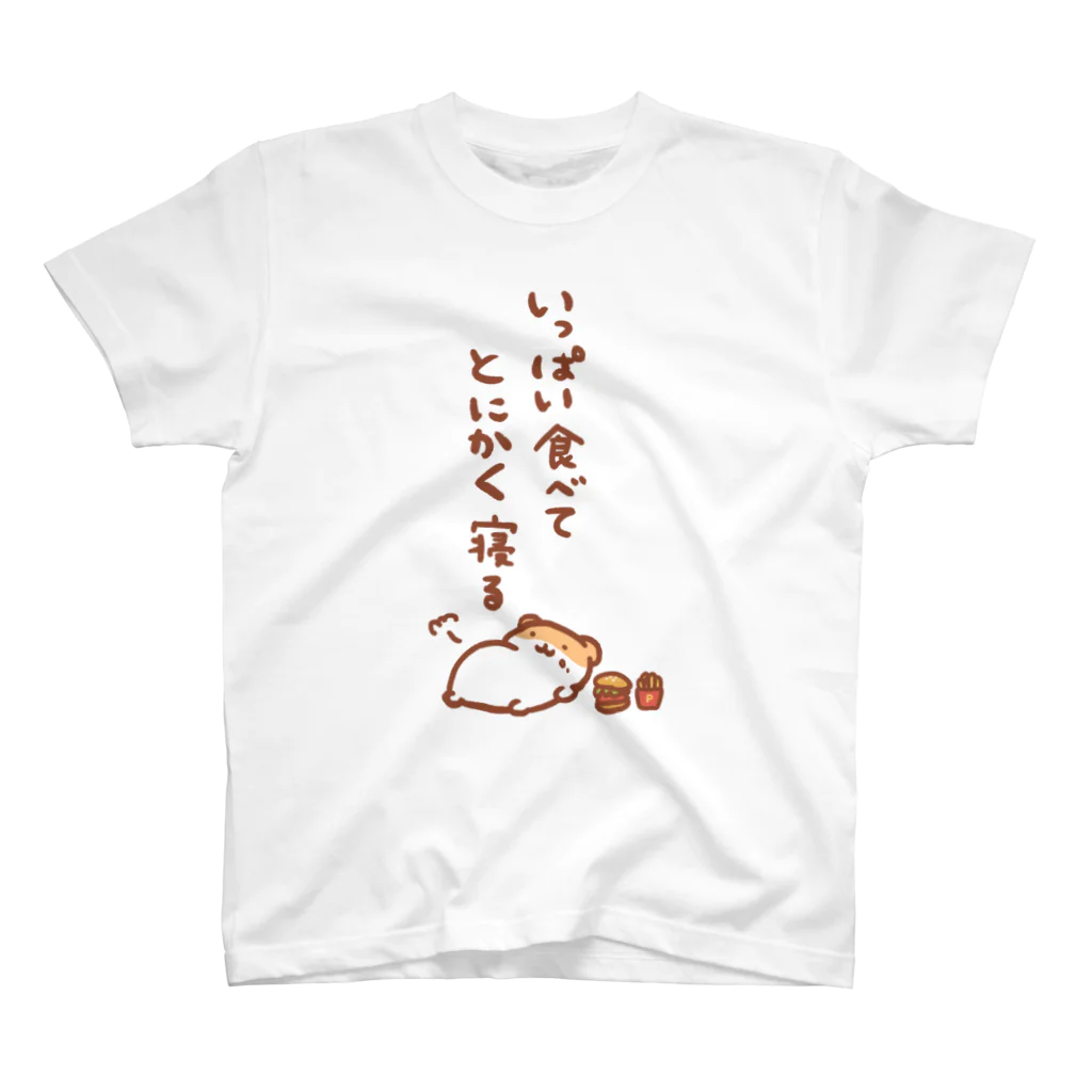 すやはむハウスのなんかツラいときに着る服 スタンダードTシャツ