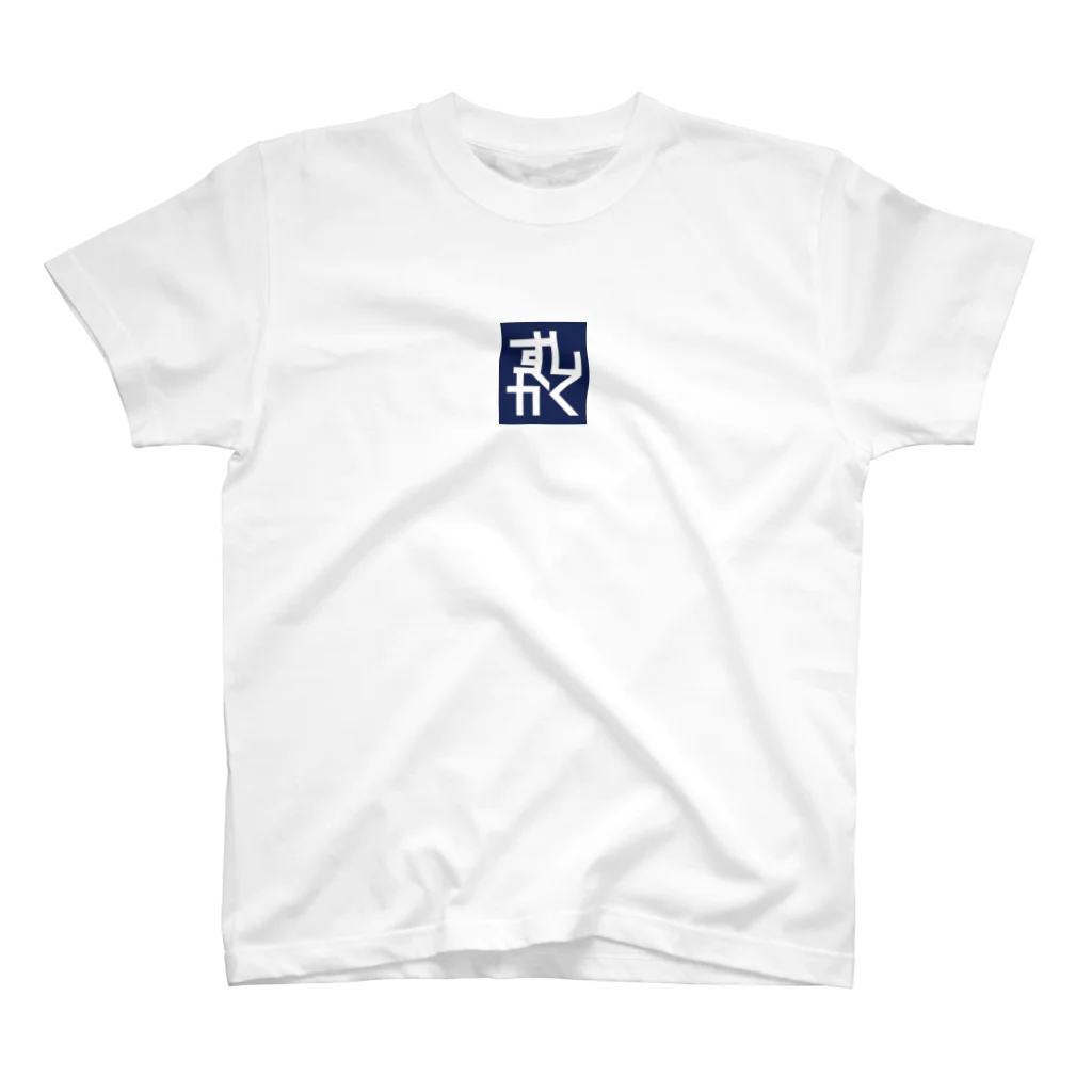 みのすけ工房のすしかく Regular Fit T-Shirt