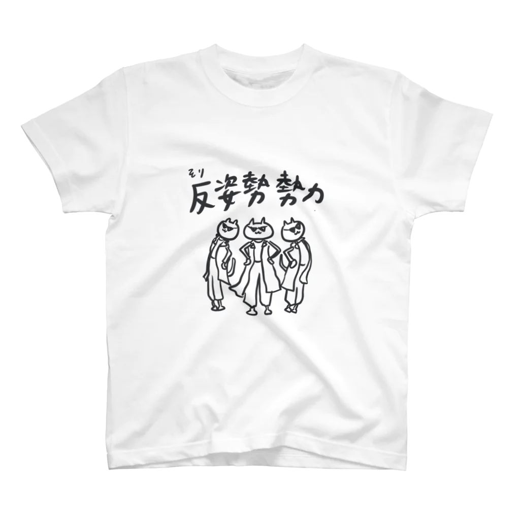 姿勢やさんの反り姿勢勢力 Regular Fit T-Shirt