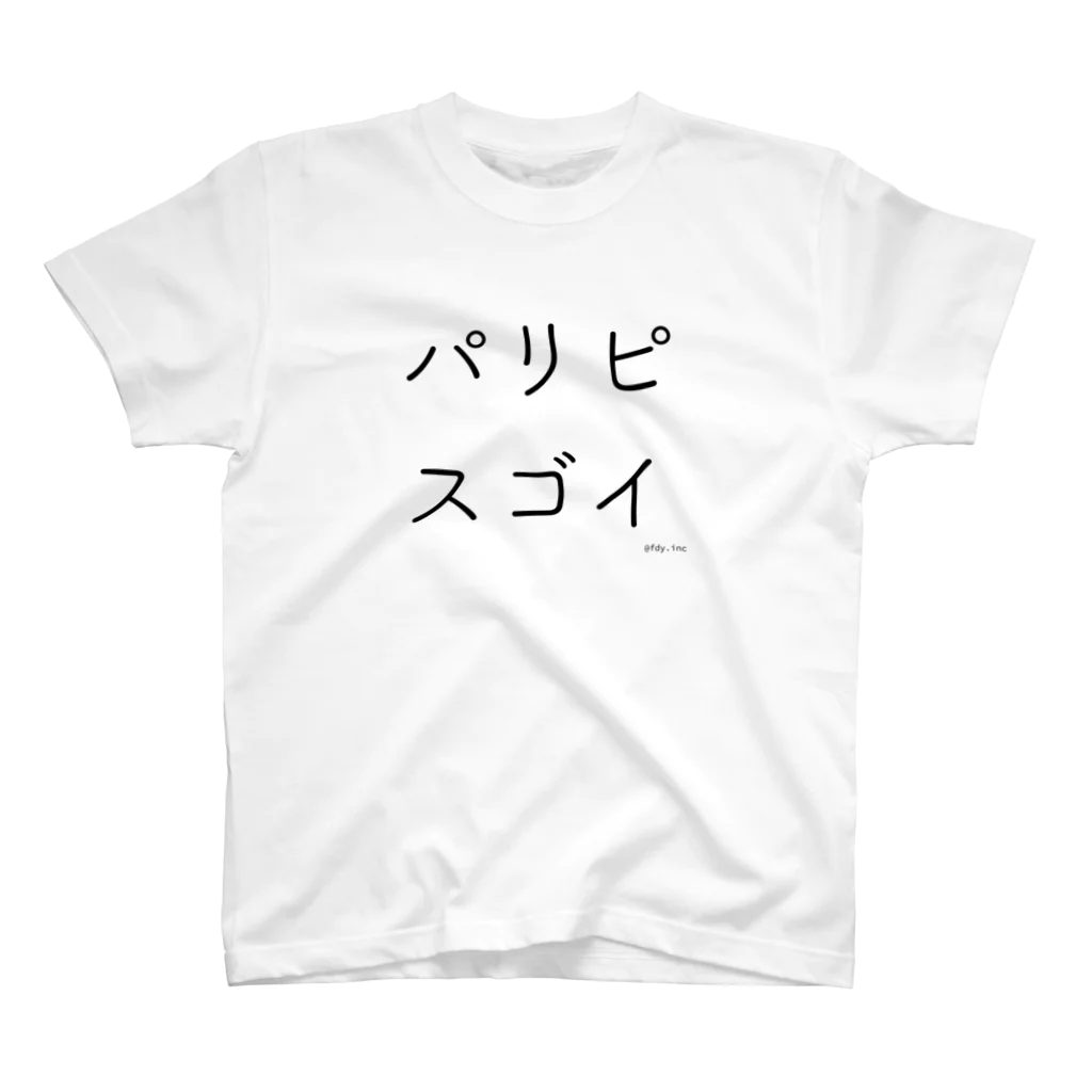 fdy.incのパリピスゴイ_black スタンダードTシャツ