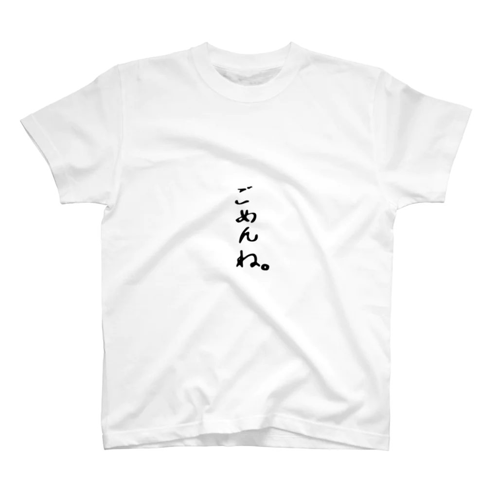 片倉岳人/ダイエットの知恵袋【公式】のごめんね。 スタンダードTシャツ