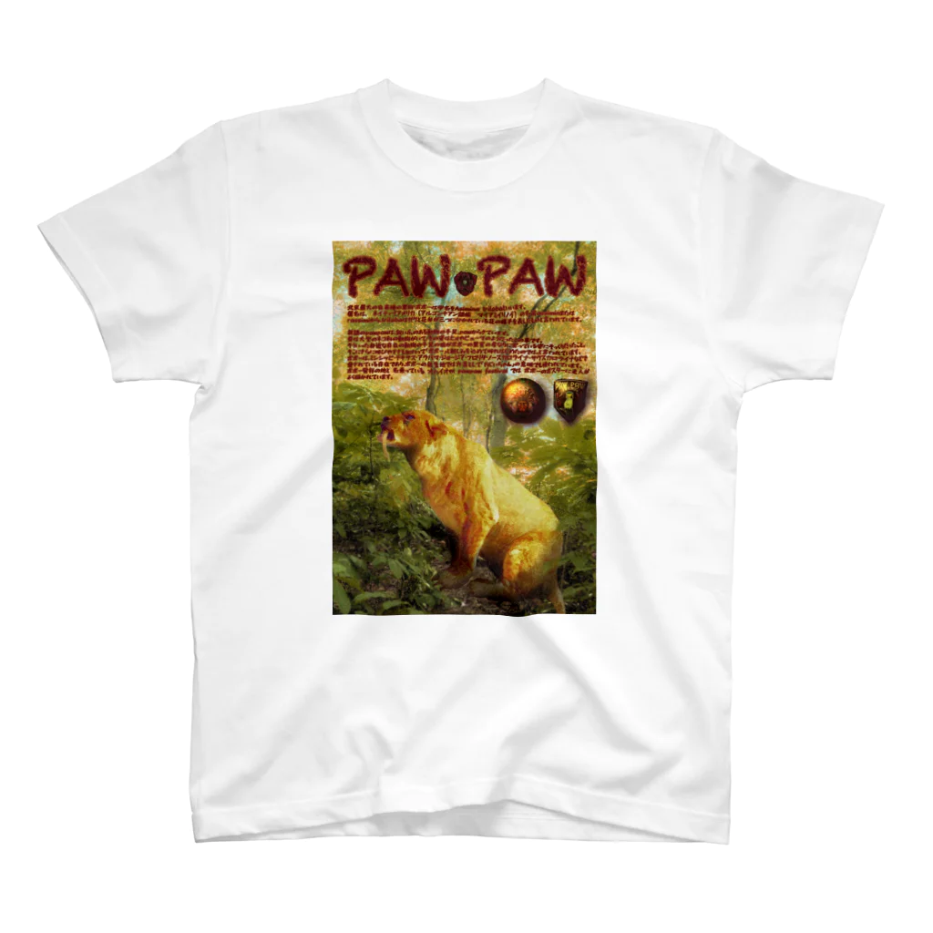 Mrpawpawのポポーの苗木選びと植え替えについて Regular Fit T-Shirt