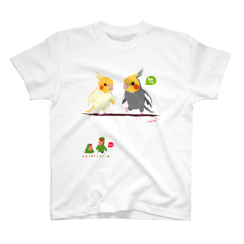 LittleLoroのどノーマルオカメインコとルチノーちょいわき 0350 スタンダードTシャツ