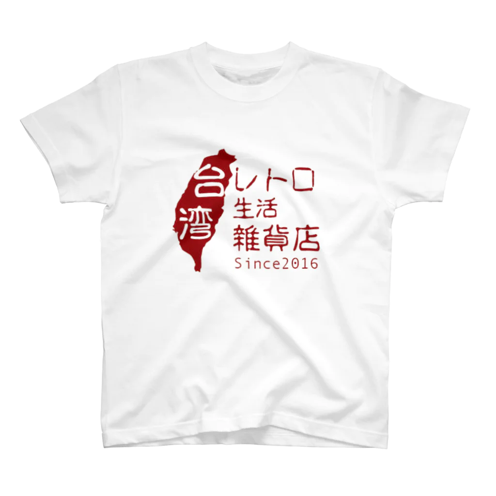 Thanks-zakkaの台湾レトロ生活雑貨店　公式ロゴTシャツ Regular Fit T-Shirt