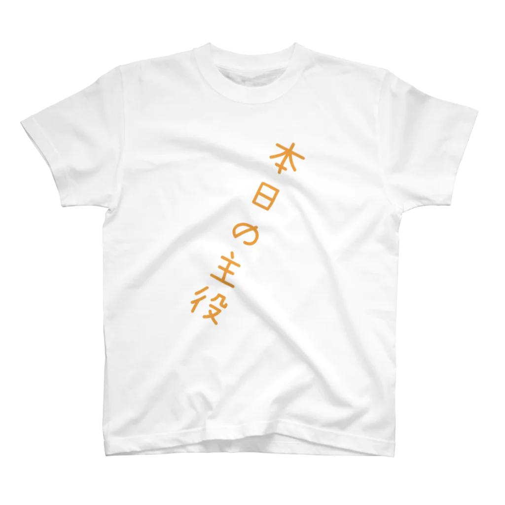 田舎　風景（氏名）の君が主役だ！ Regular Fit T-Shirt